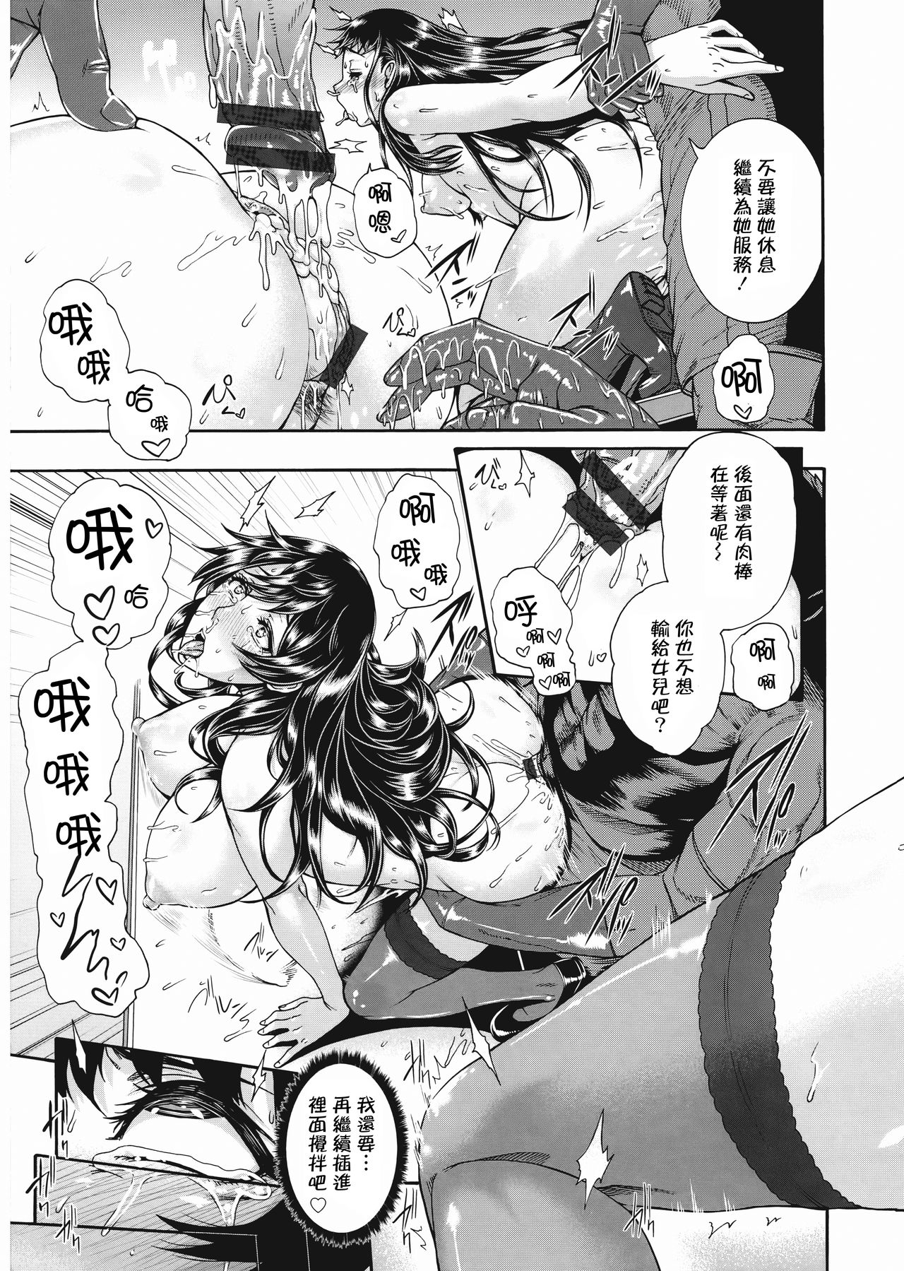 Miuriduma page 209