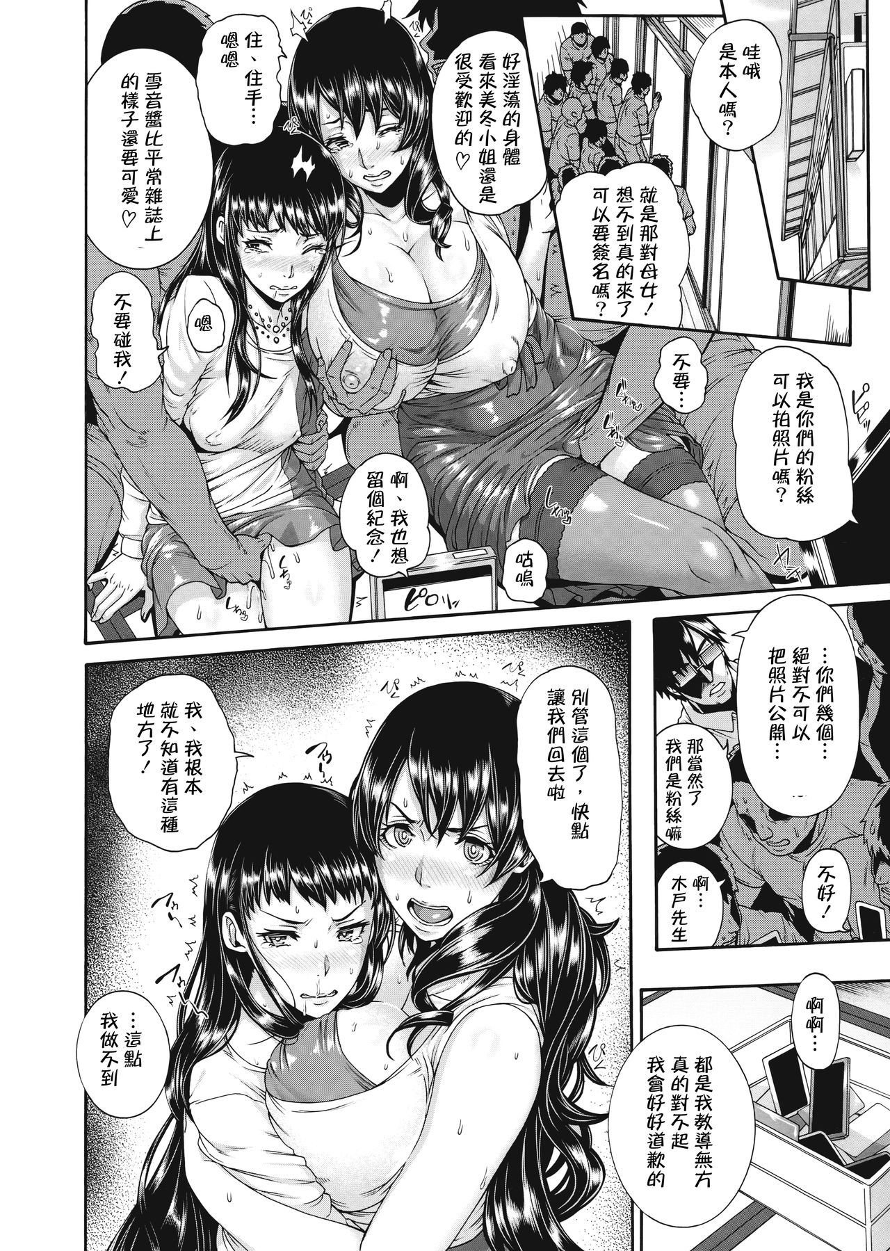 Miuriduma page 213