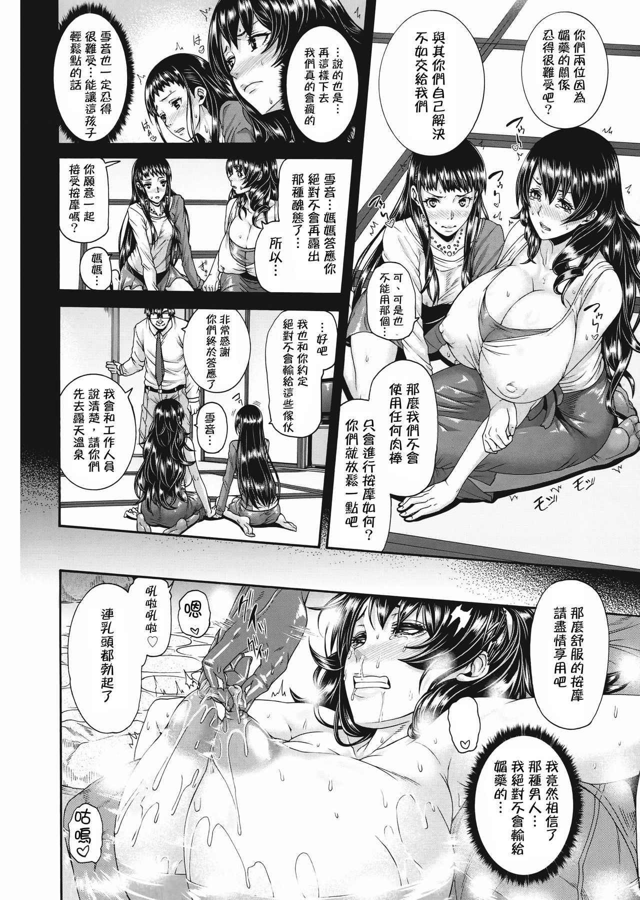 Miuriduma page 215