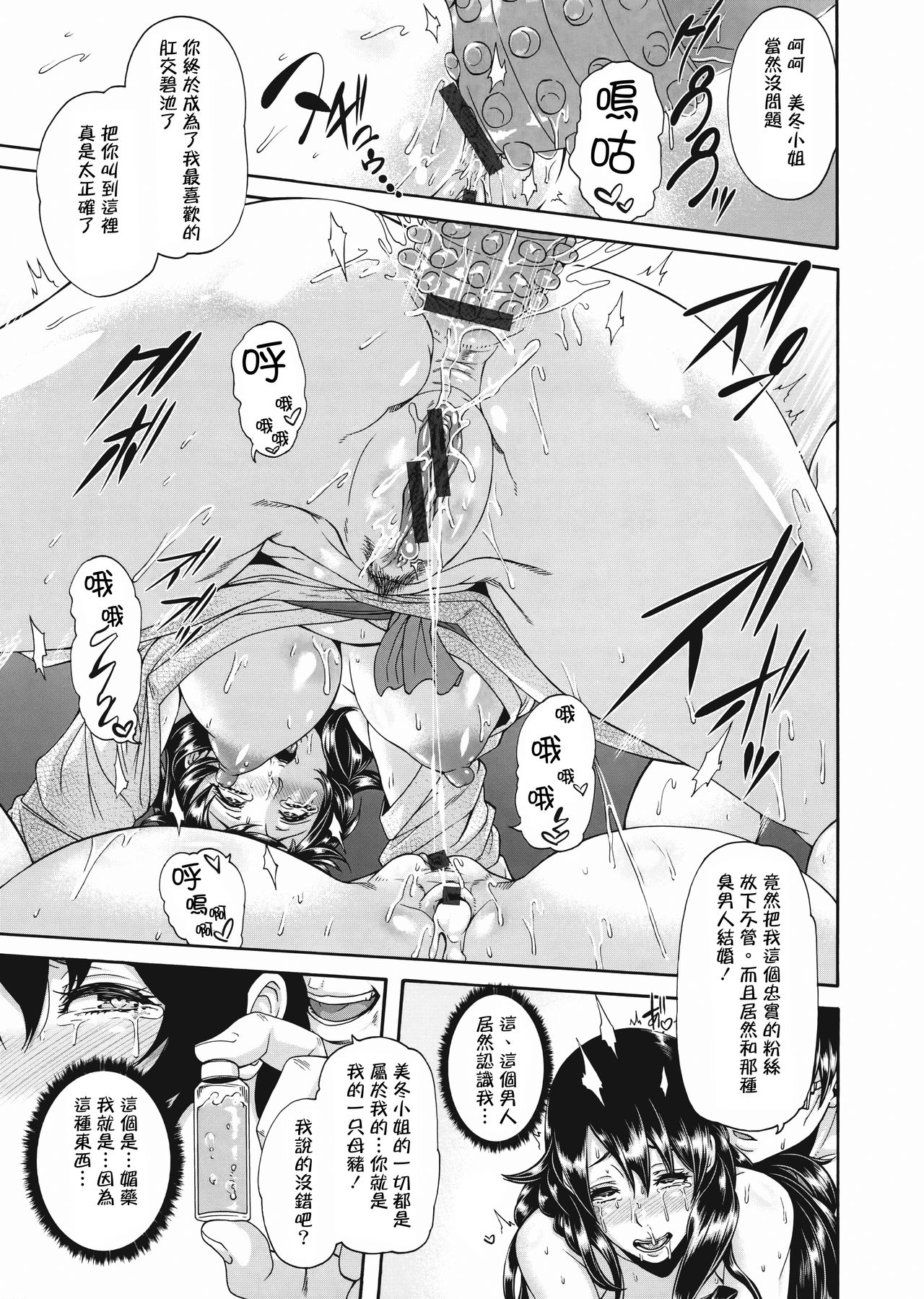 Miuriduma page 226