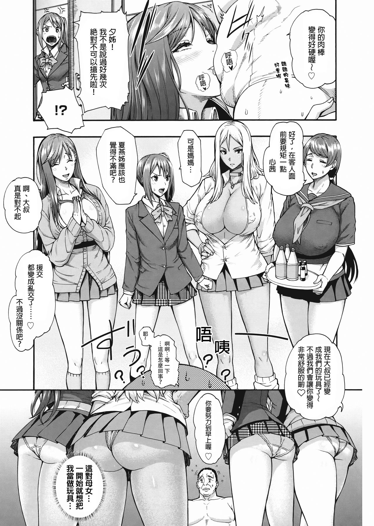Miuriduma page 23