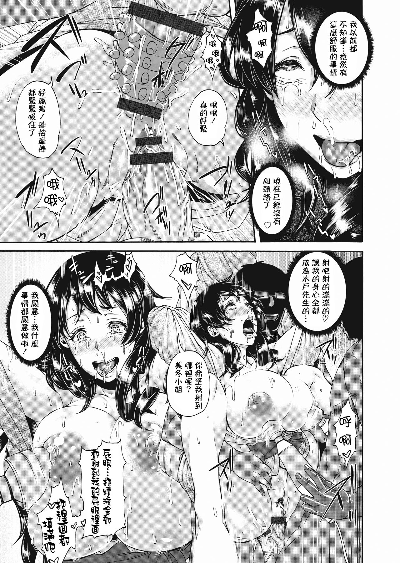 Miuriduma page 230