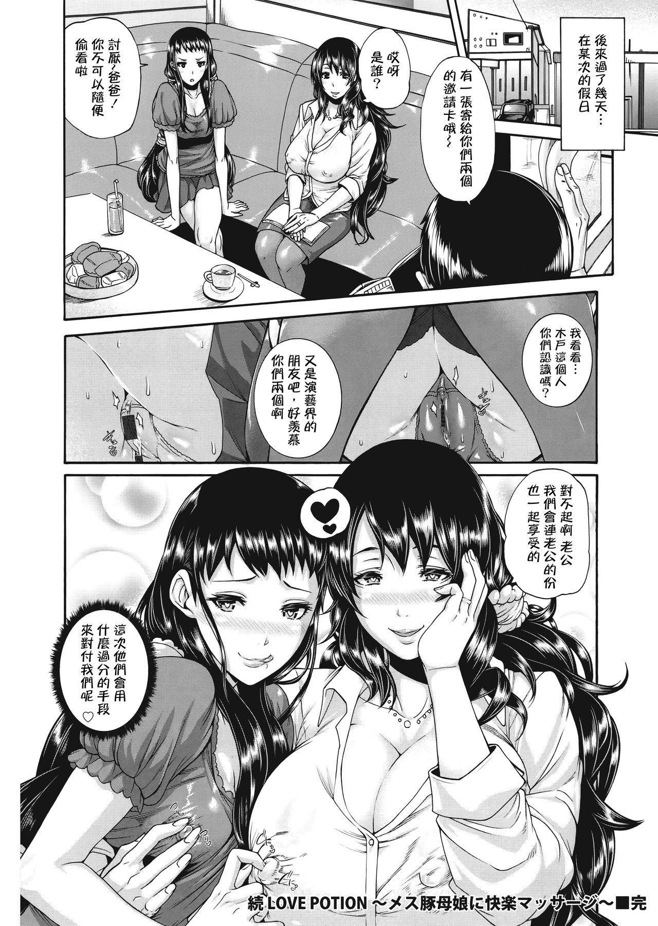 Miuriduma page 233