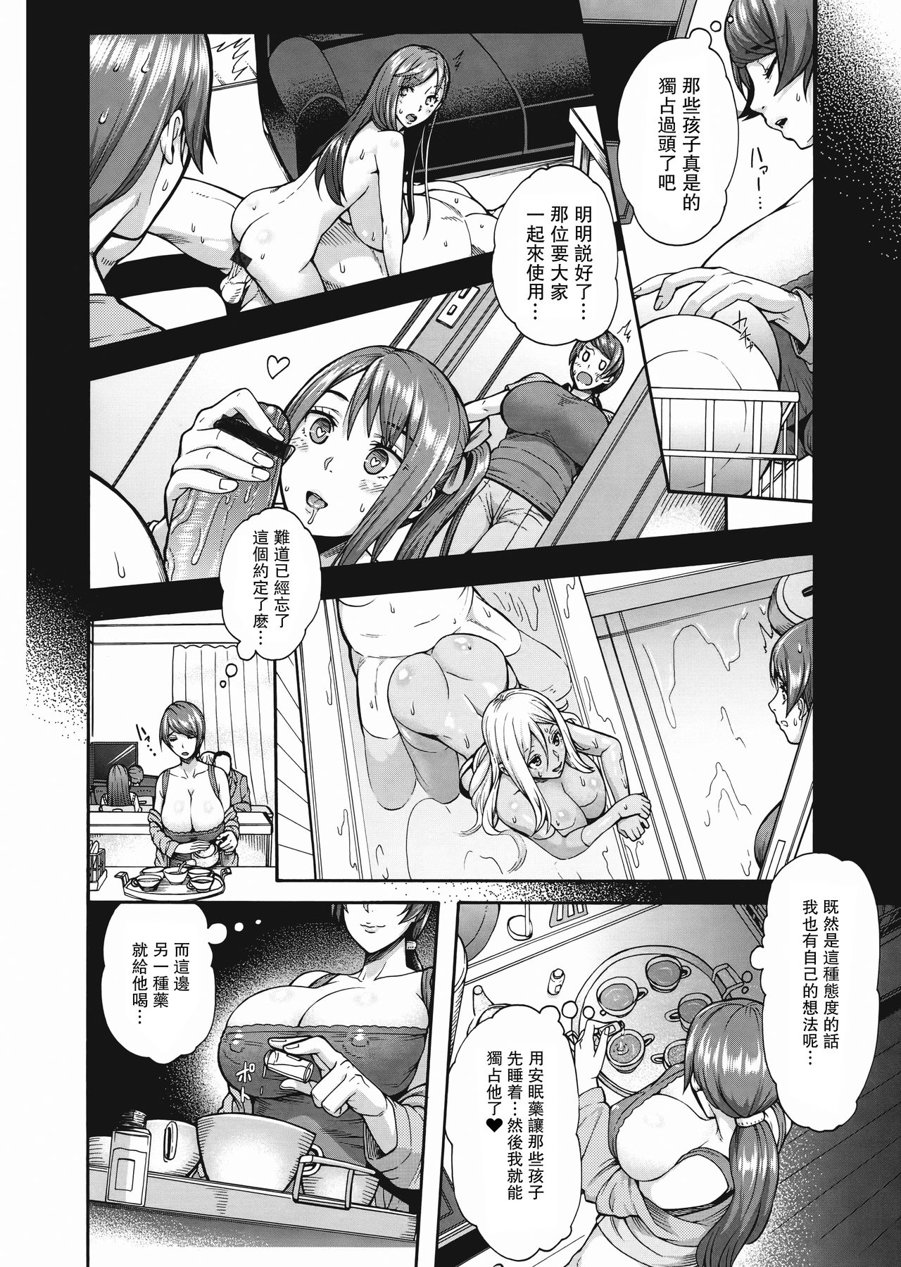 Miuriduma page 44