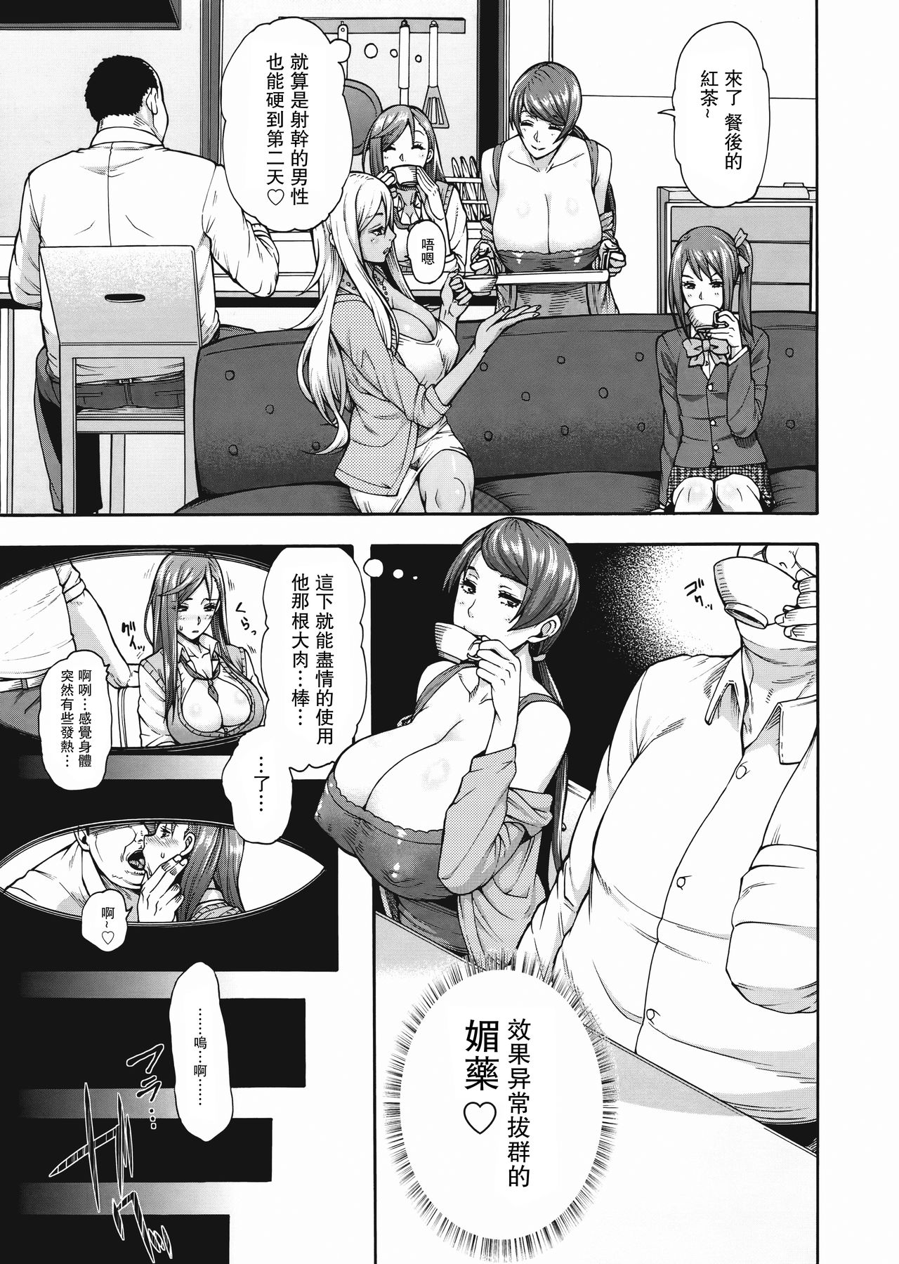 Miuriduma page 45