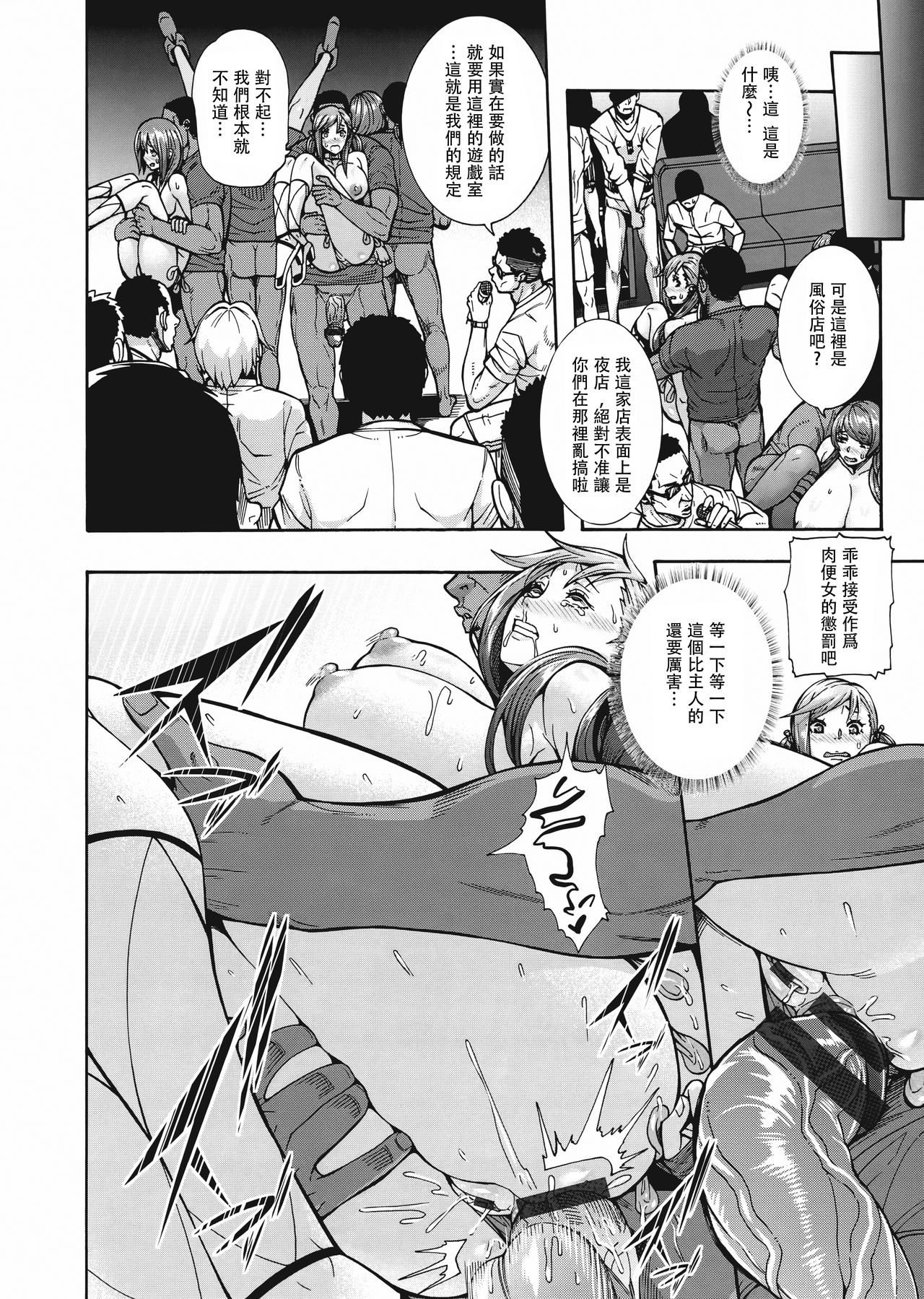Miuriduma page 82