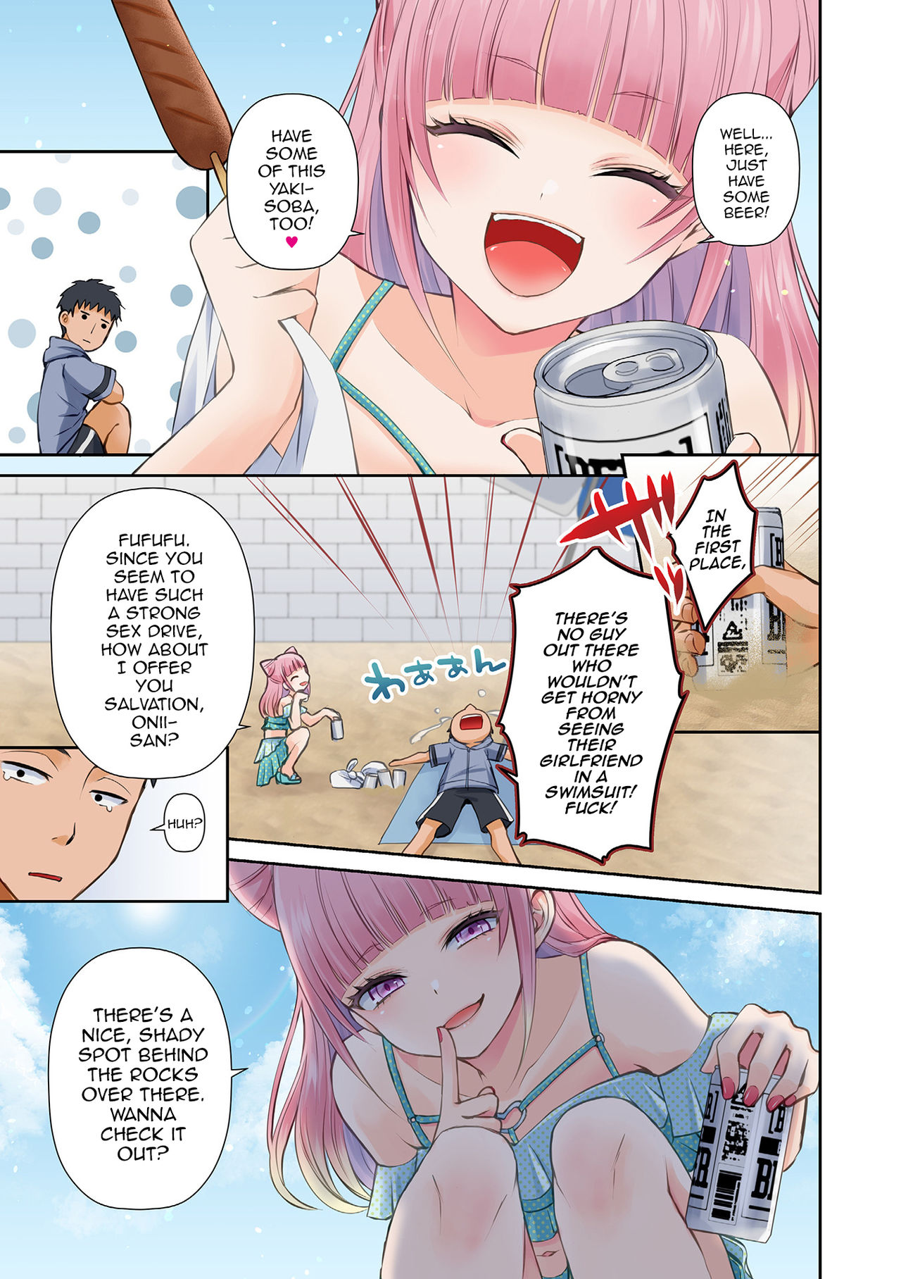 Miwaku no Beach - Enchanted beach page 3