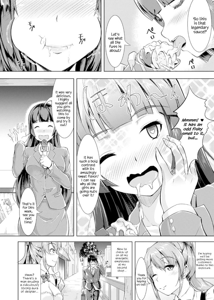 Miwaku no White Sauce ~Boku no Asoko de Daihanjou~ page 2