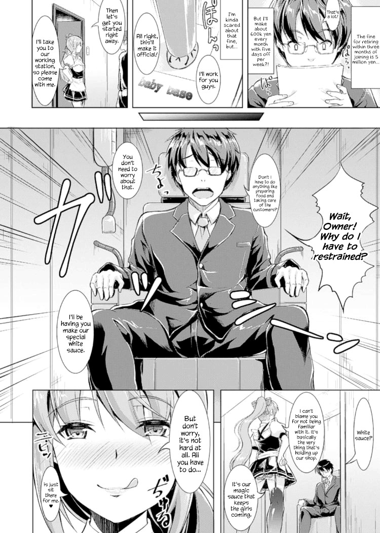 Miwaku no White Sauce ~Boku no Asoko de Daihanjou~ page 4