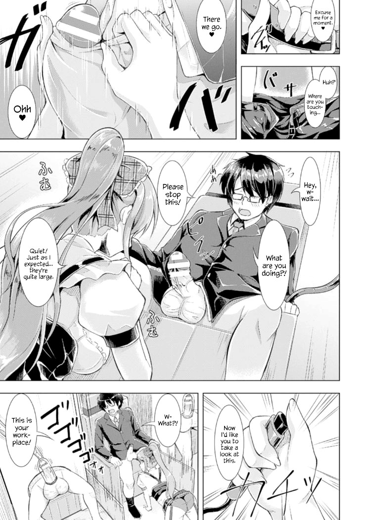 Miwaku no White Sauce ~Boku no Asoko de Daihanjou~ page 5