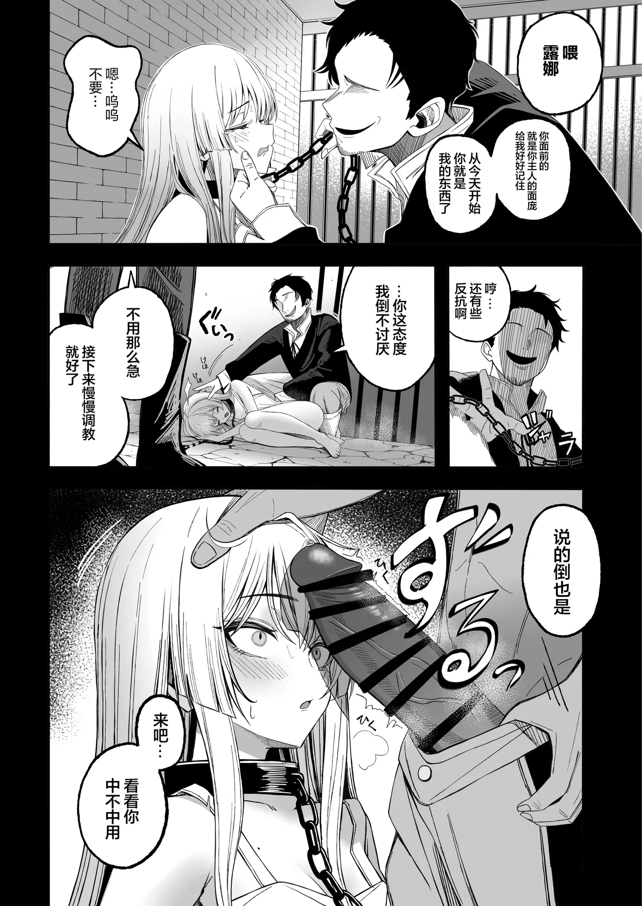 Miwaku-teki na Omae ga Warui page 3