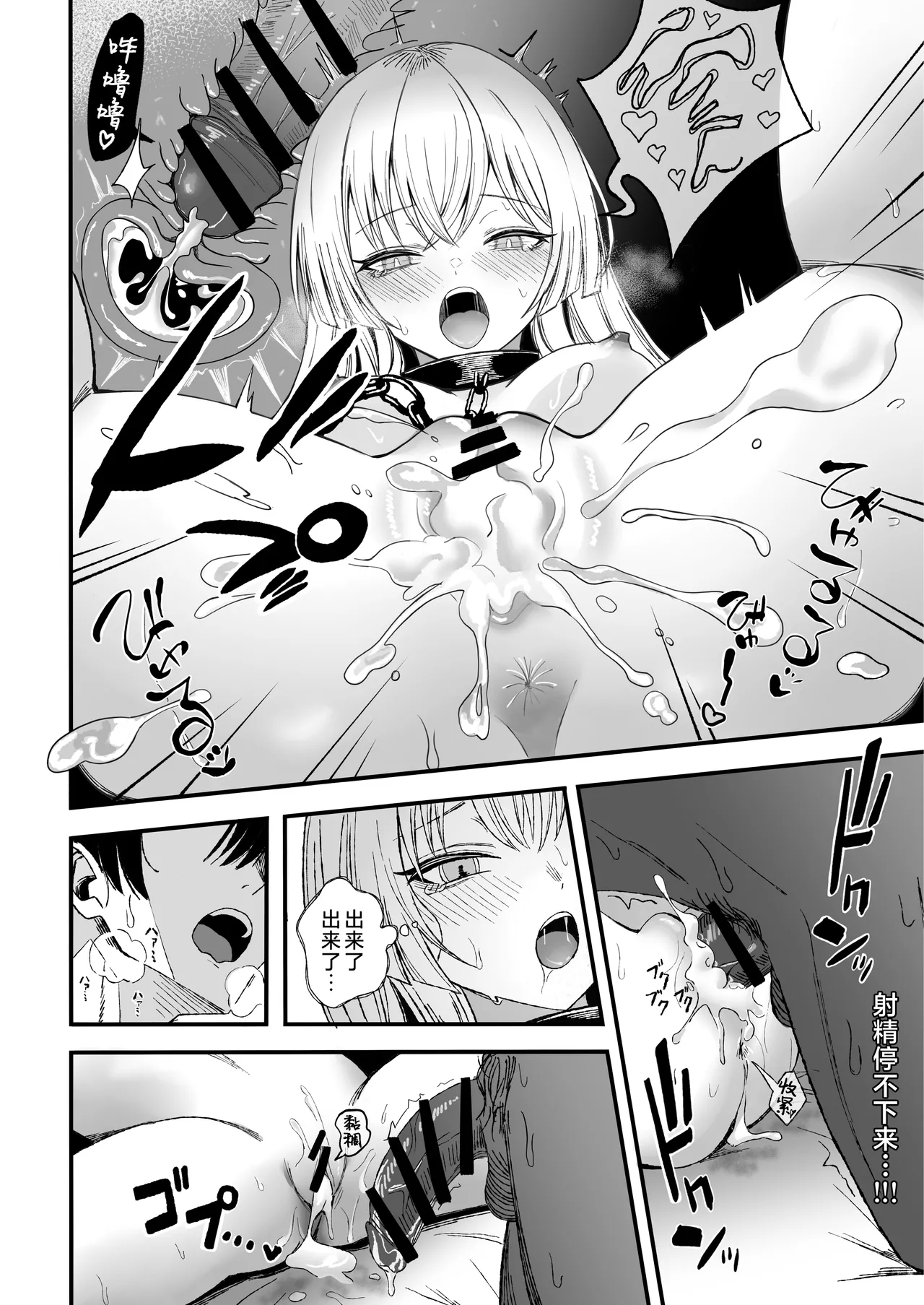 Miwaku-teki na Omae ga Warui page 41