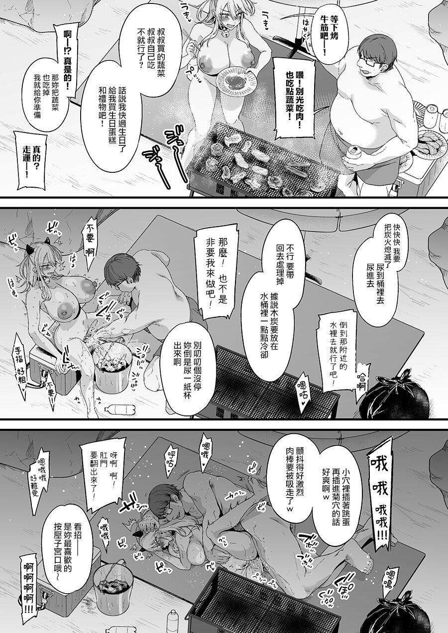 Miya-chan 1-nen Choukyou Chuu Preview page 34