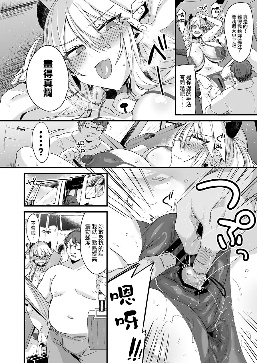 Miya-chan 1-nen Choukyou Chuu Preview page 7