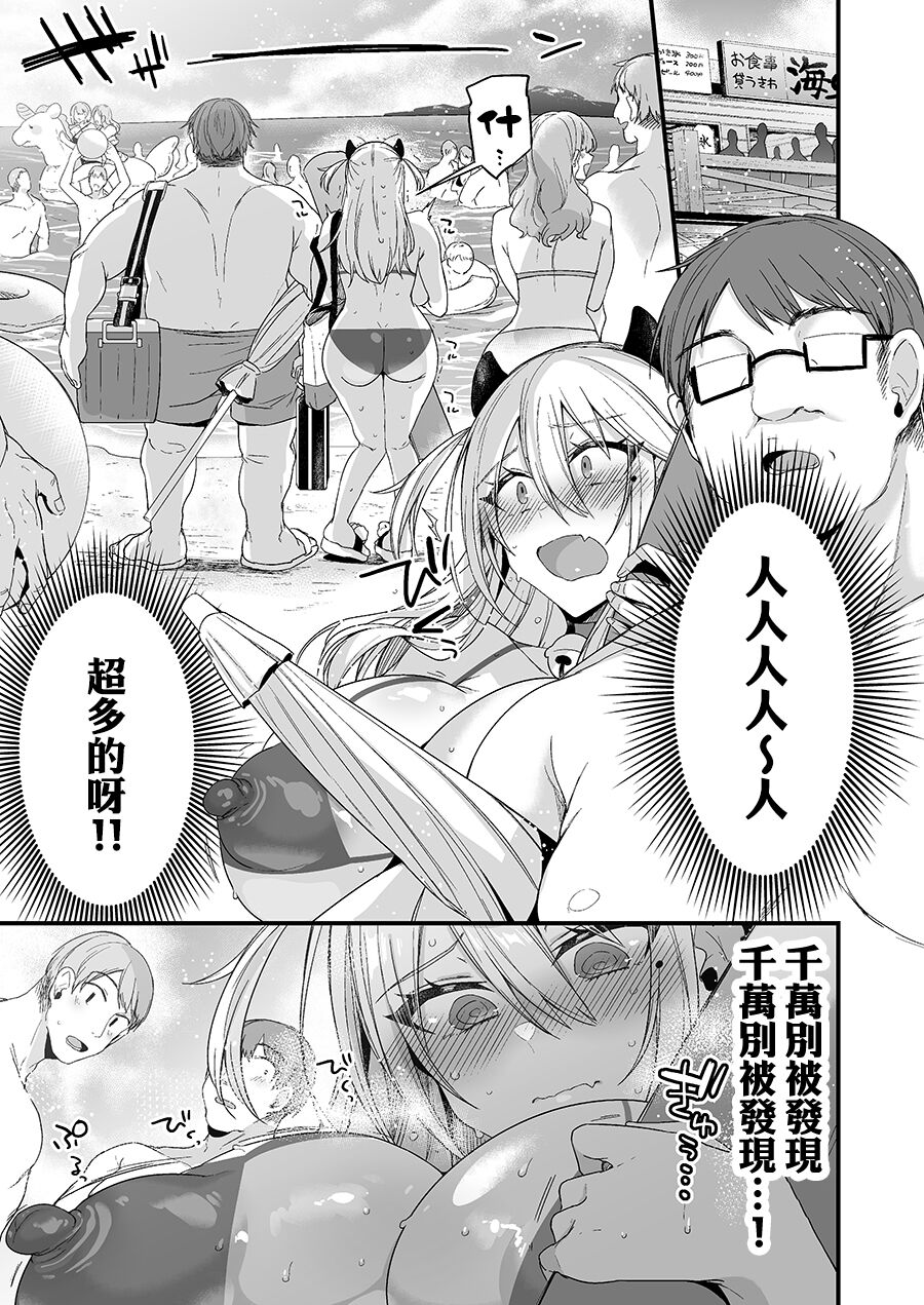 Miya-chan 1-nen Choukyou Chuu Preview page 8