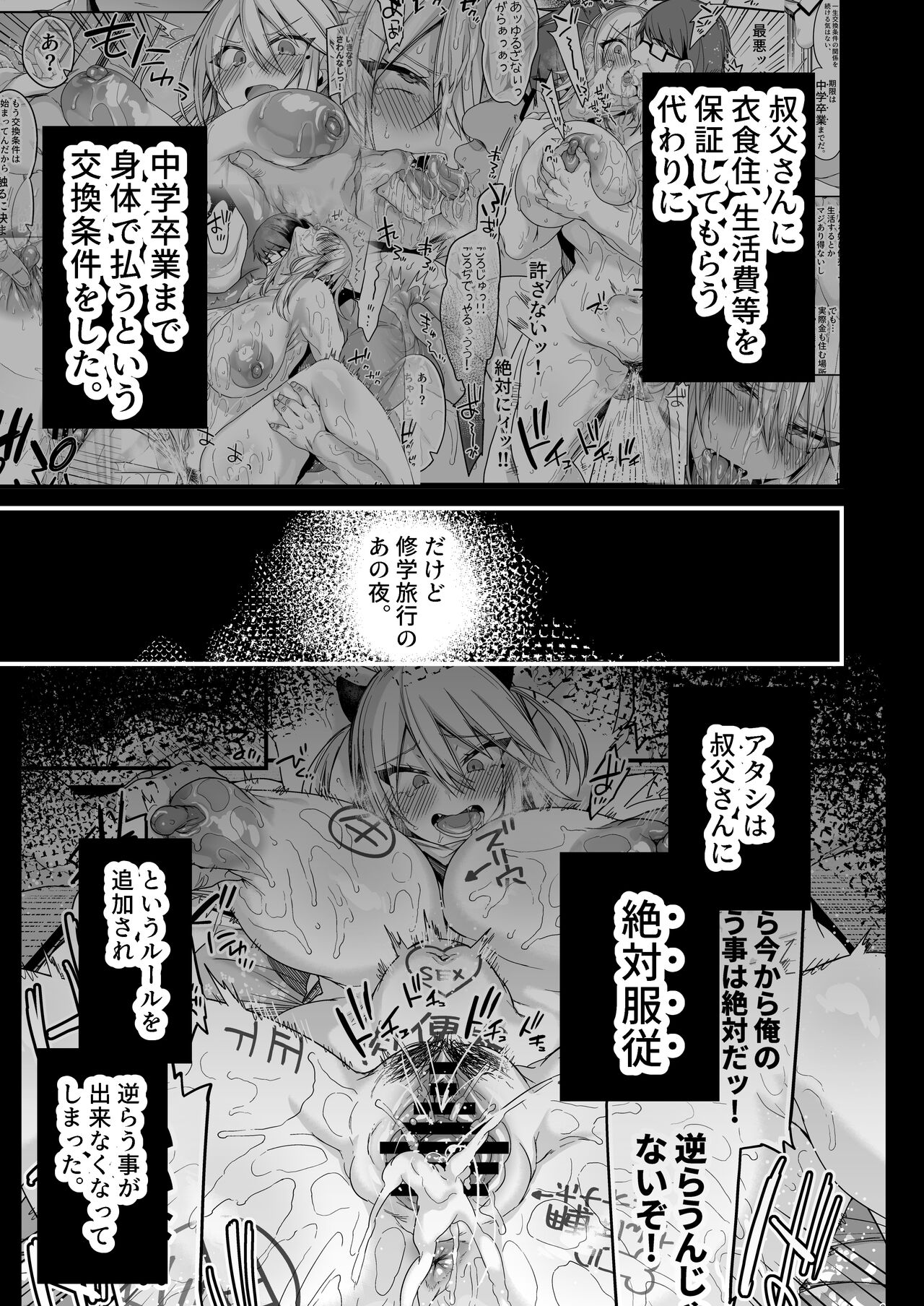 Miya-chan 1-nen Choukyou  Chuu Preview page 2