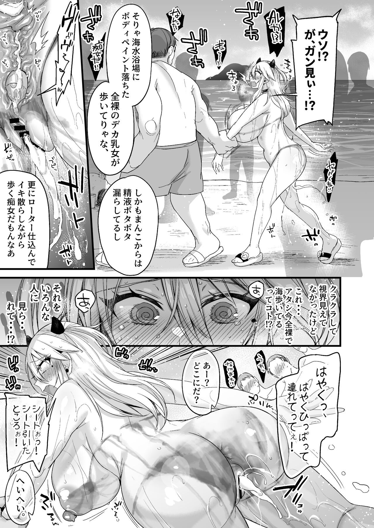 Miya-chan 1-nen Choukyou  Chuu Preview page 28