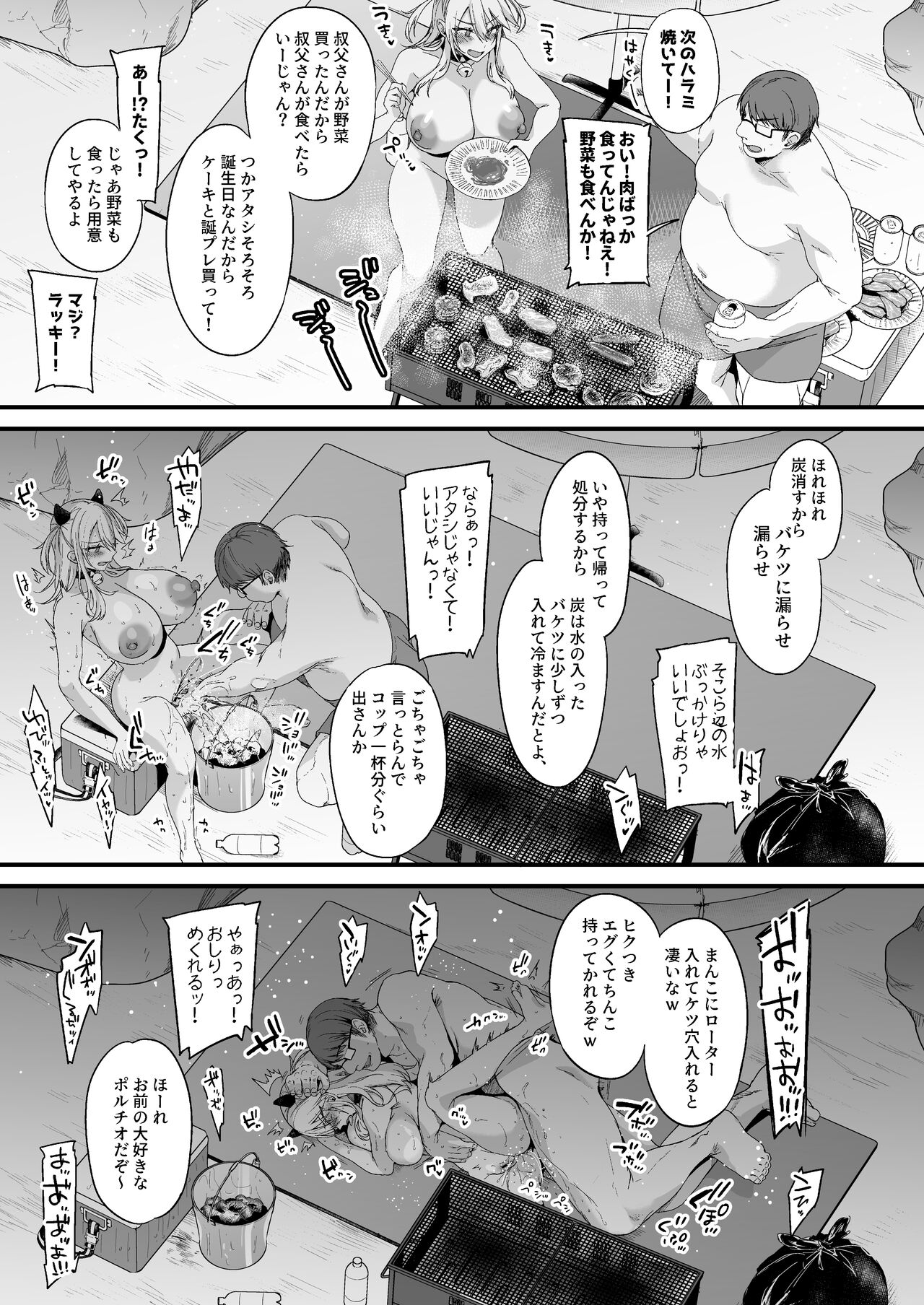 Miya-chan 1-nen Choukyou  Chuu Preview page 34