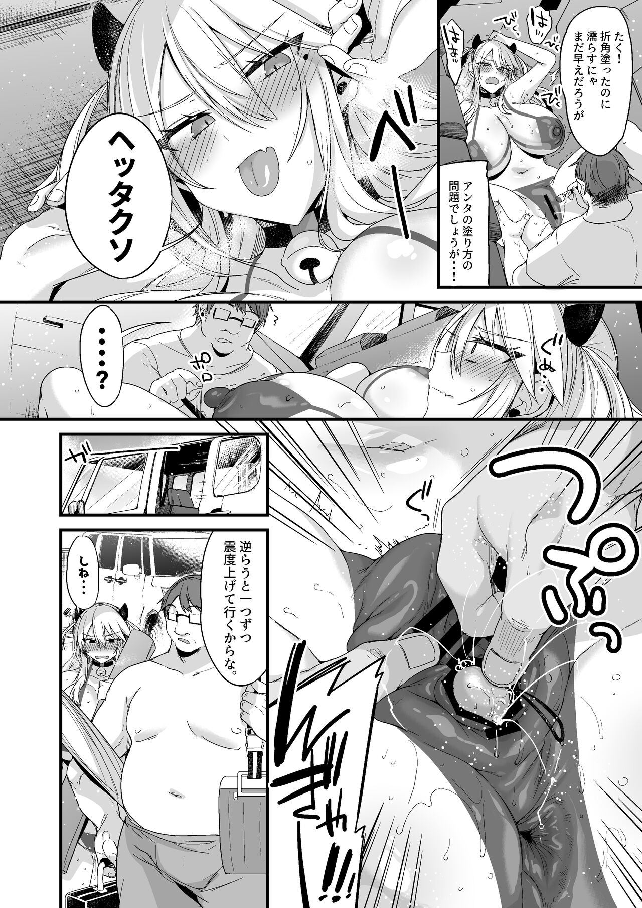 Miya-chan 1-nen Choukyou  Chuu Preview page 7