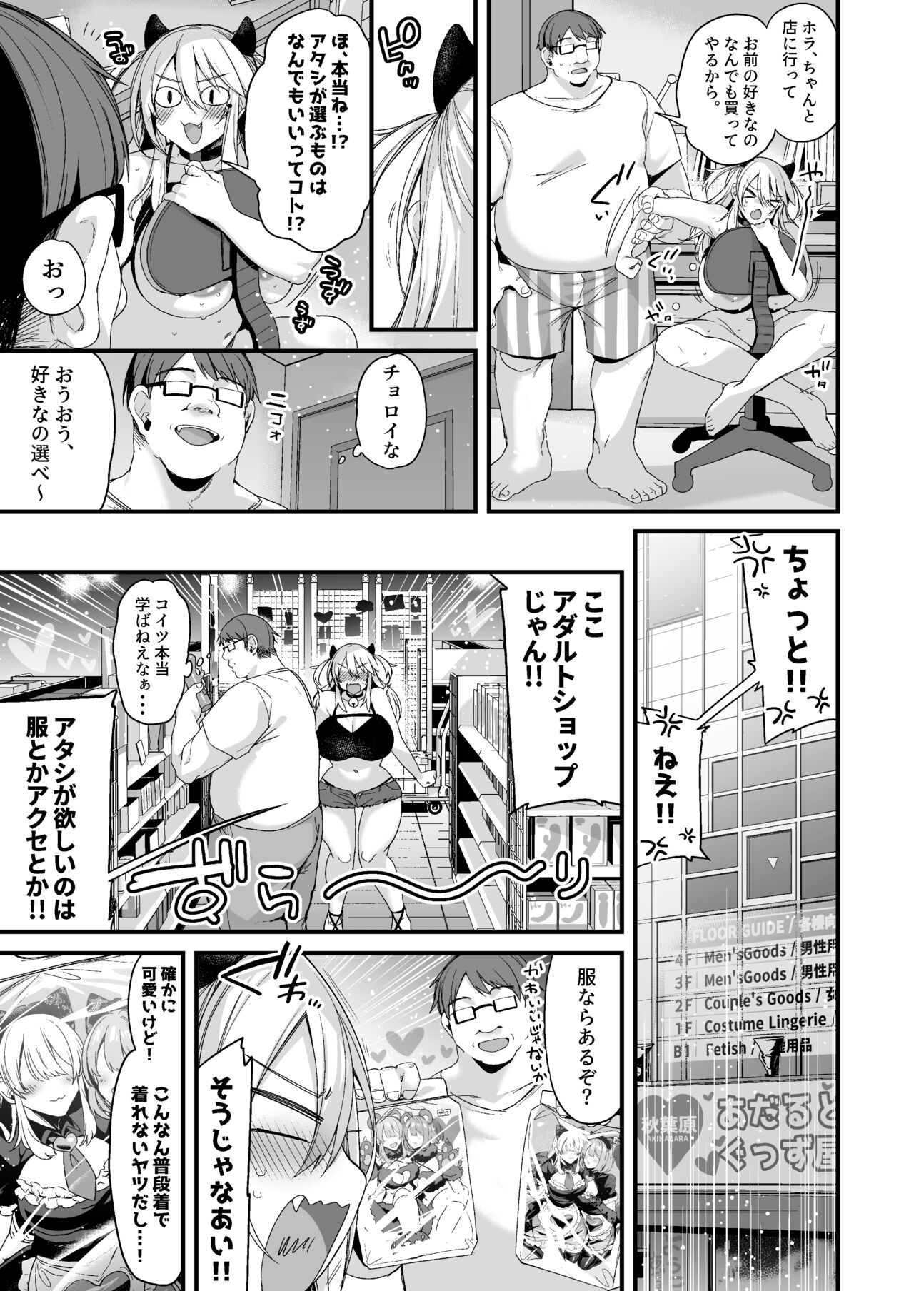 Miya-chan 1-nen Choukyou Chuu page 40