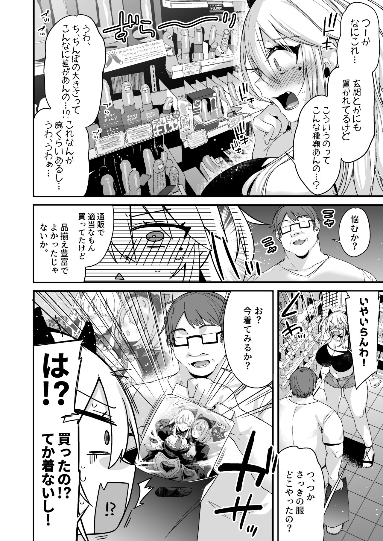 Miya-chan 1-nen Choukyou Chuu page 41