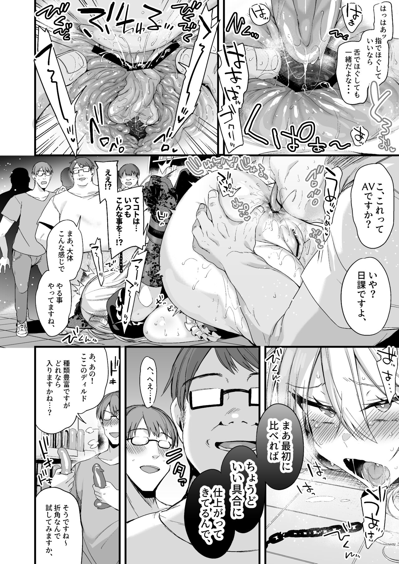 Miya-chan 1-nen Choukyou Chuu page 45