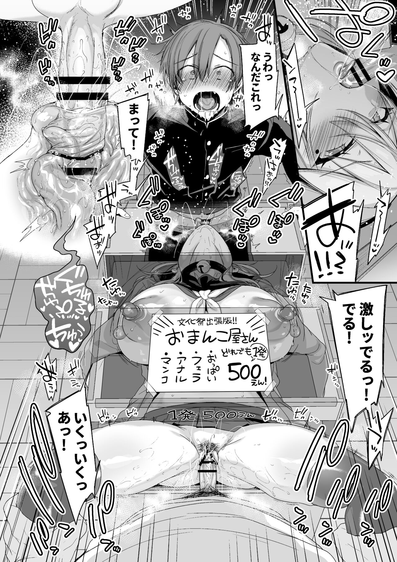 Miya-chan 1-nen Choukyou Chuu page 83