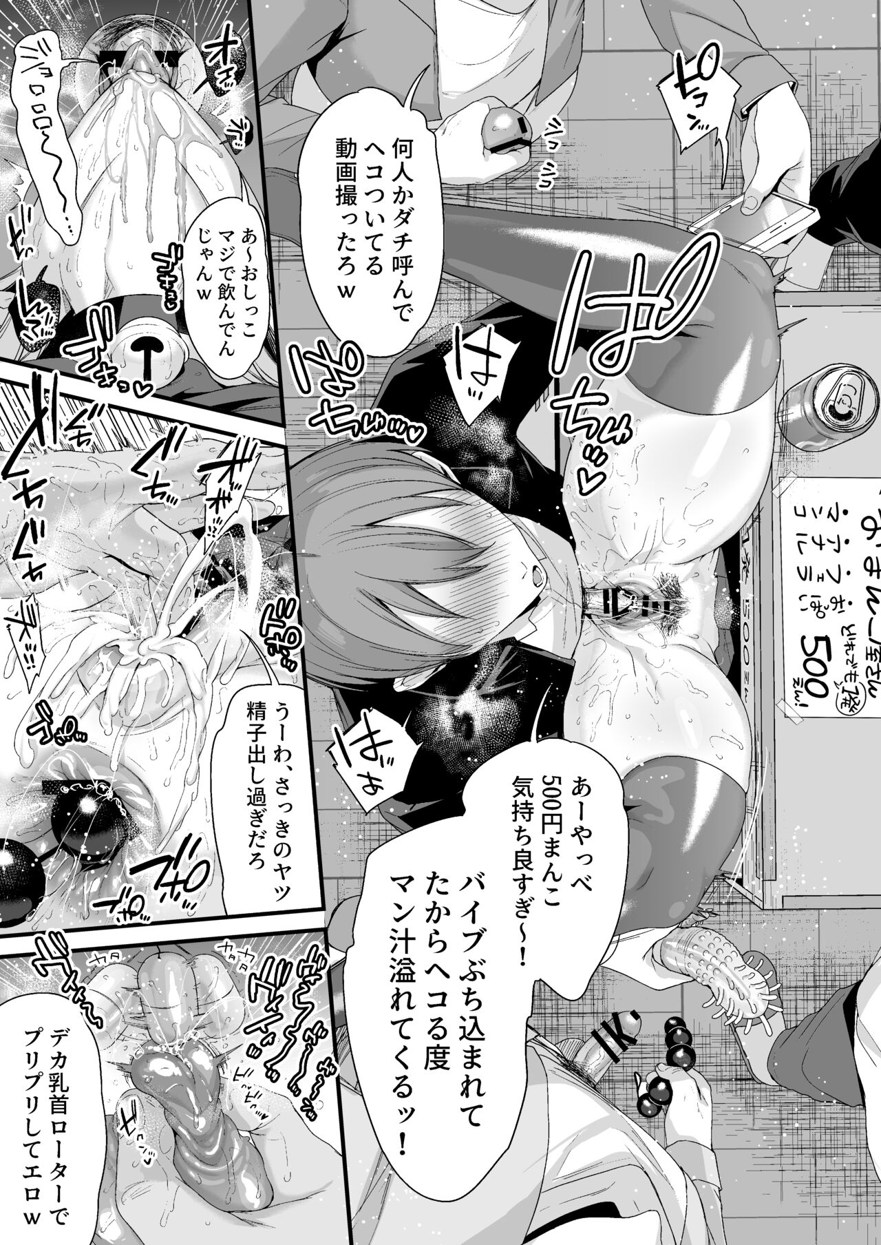 Miya-chan 1-nen Choukyou Chuu page 91