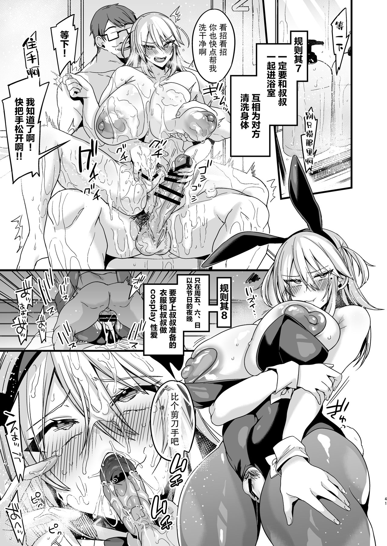 Miya-chan 1-nen Choukyou Jou page 40