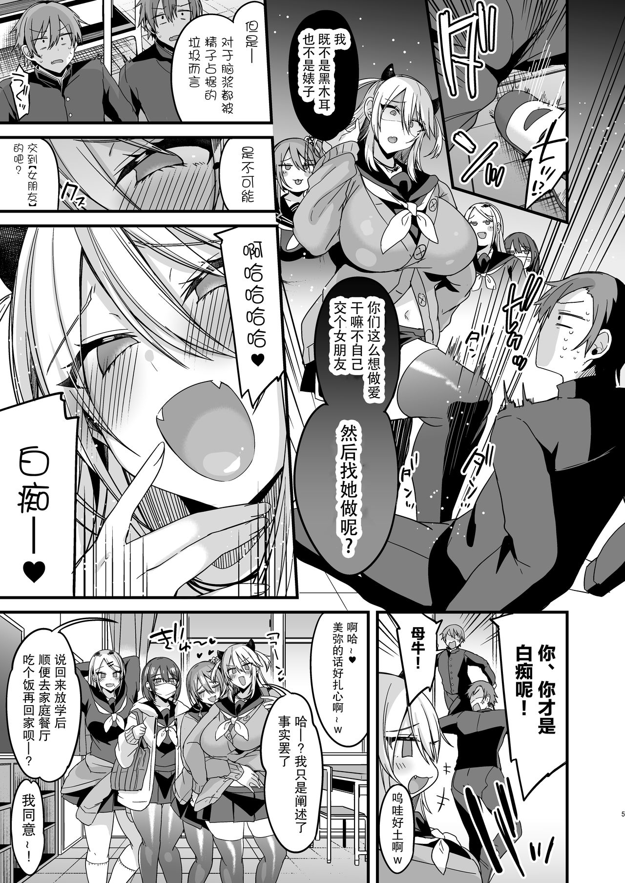 Miya-chan 1-nen Choukyou Jou page 5