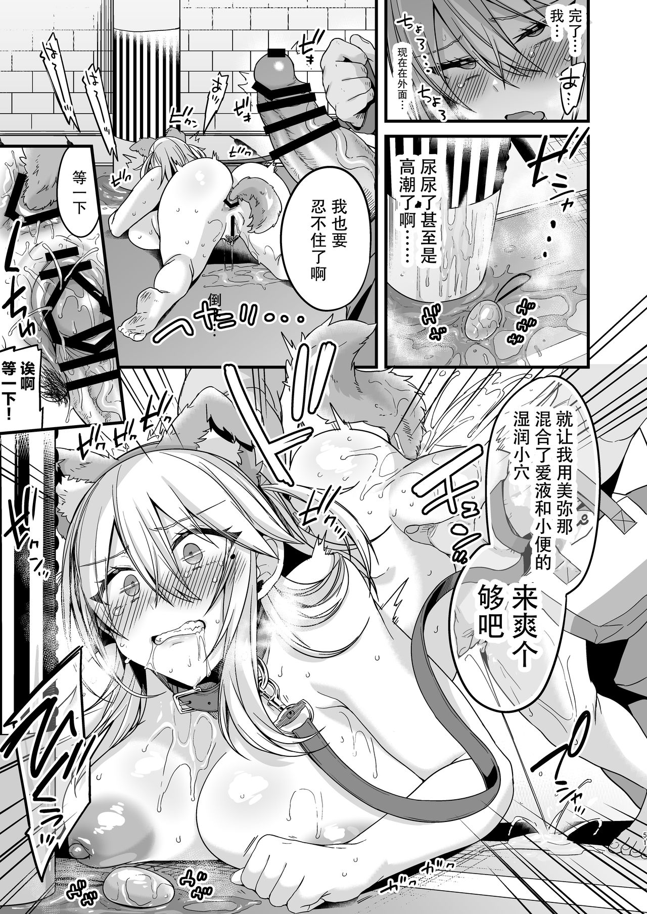 Miya-chan 1-nen Choukyou Jou page 50