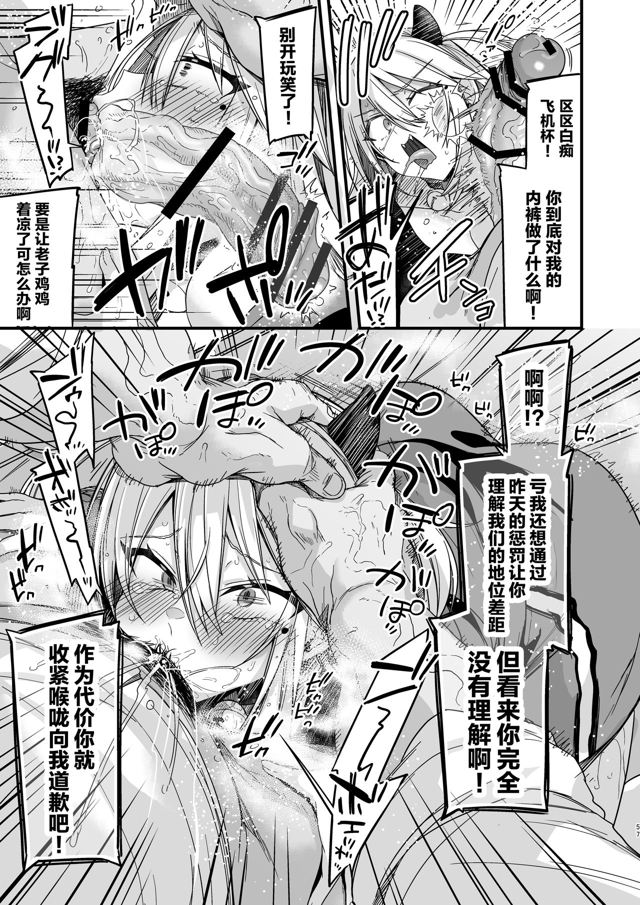 Miya-chan 1-nen Choukyou Jou page 56