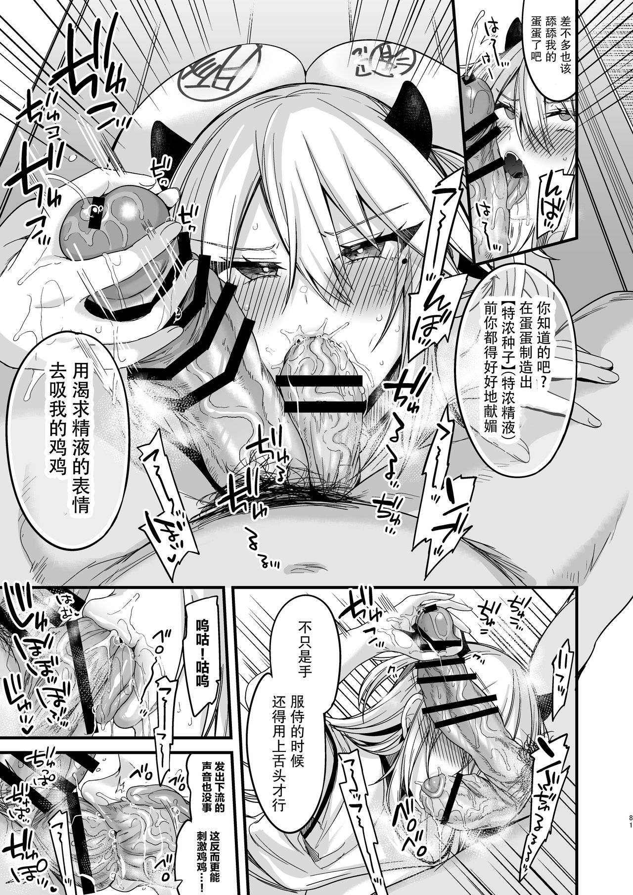 Miya-chan 1-nen Choukyou Jou page 79