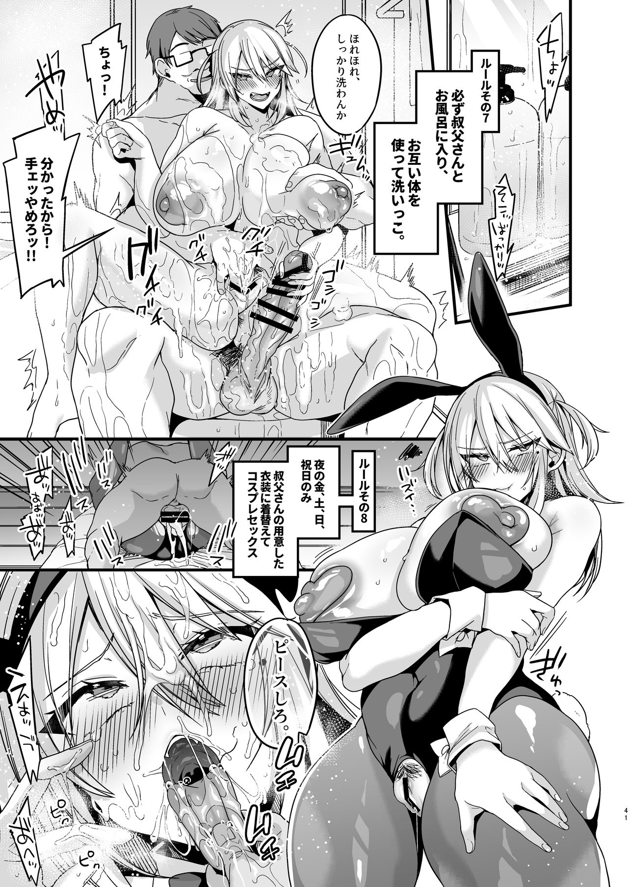 Miya-chan 1-nen Choukyou Jou page 40