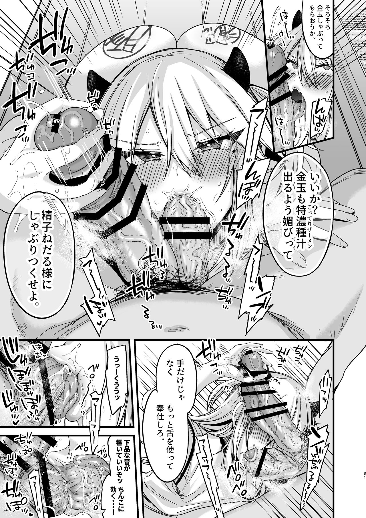 Miya-chan 1-nen Choukyou Jou page 79