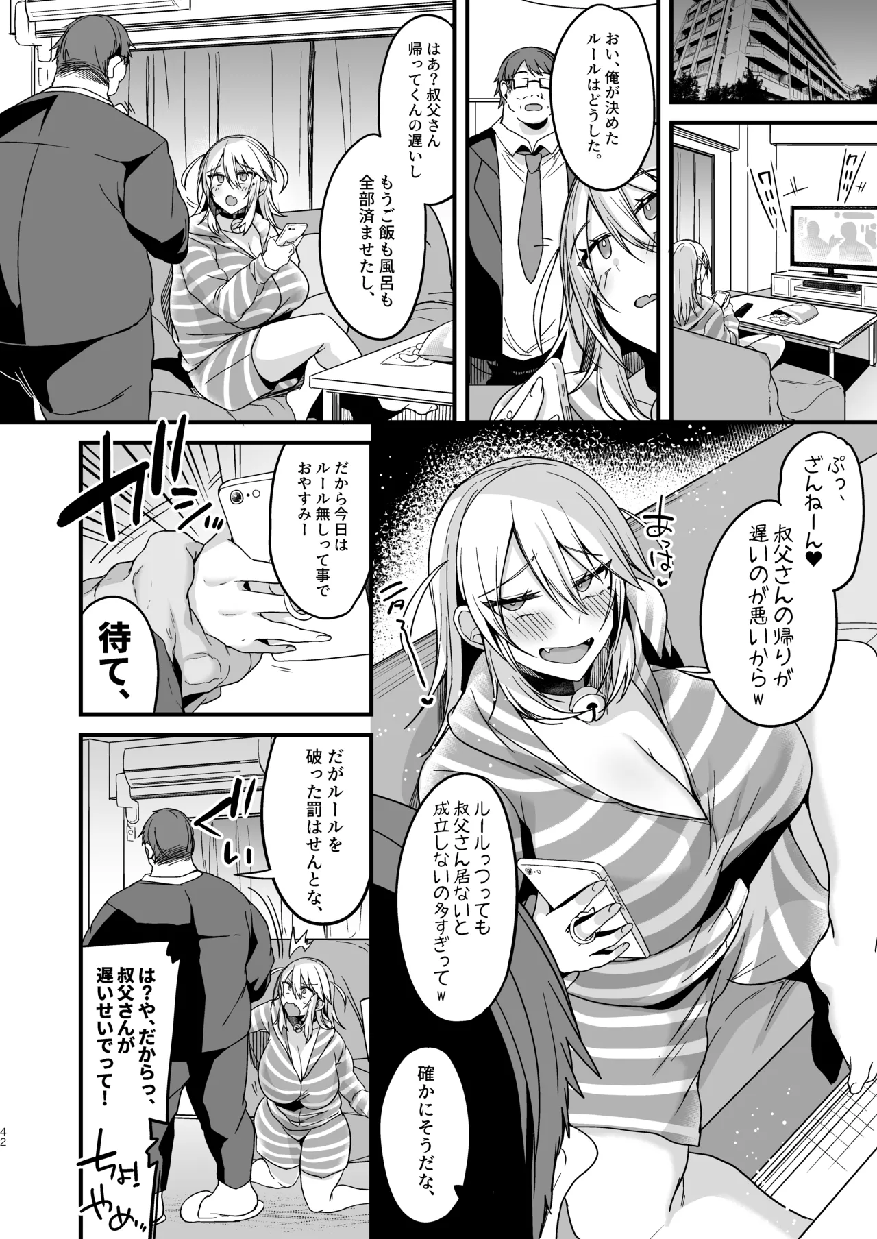 Miya-chan 1-nen Choukyou Soushuuhen page 121