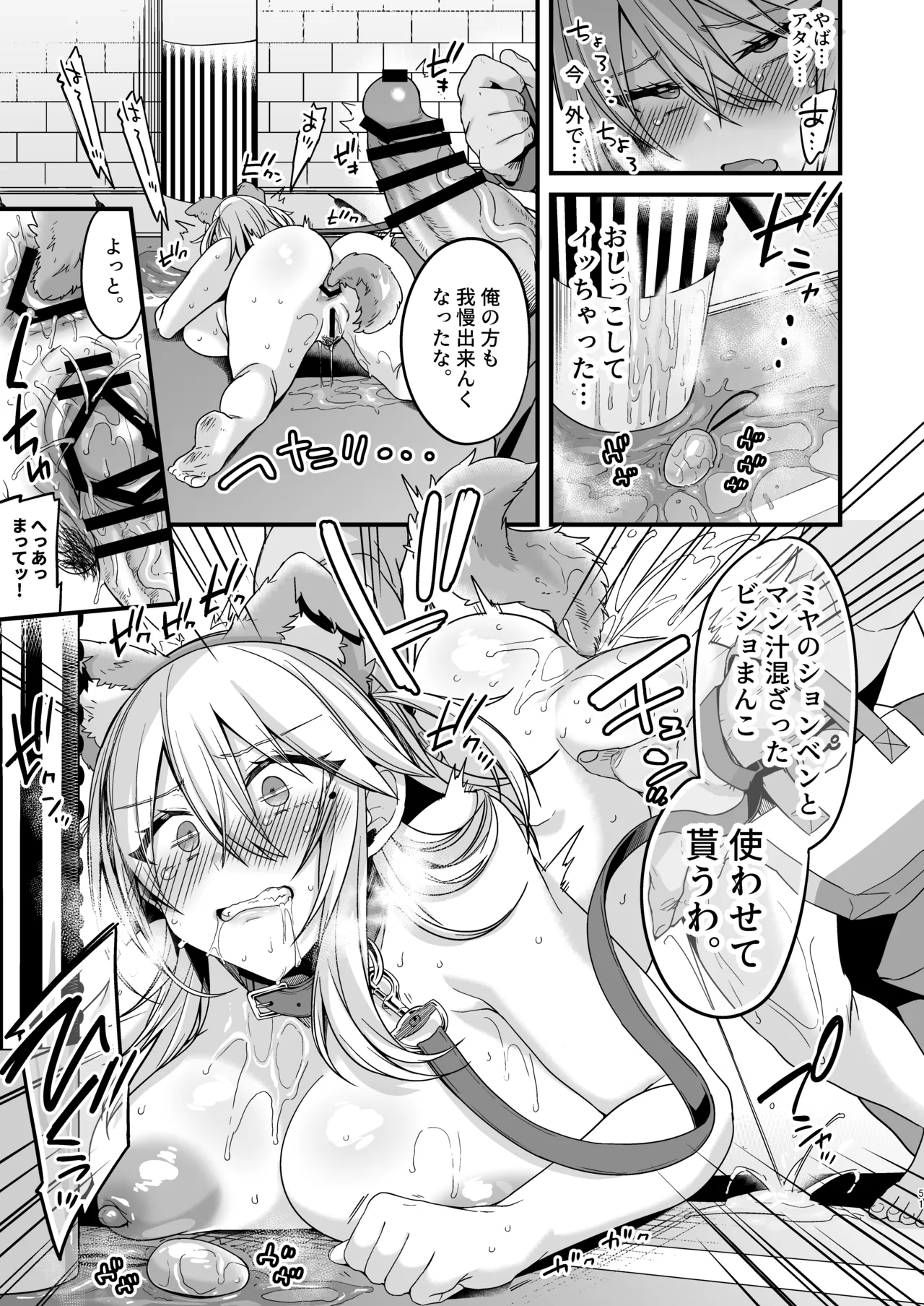 Miya-chan 1-nen Choukyou Soushuuhen page 130