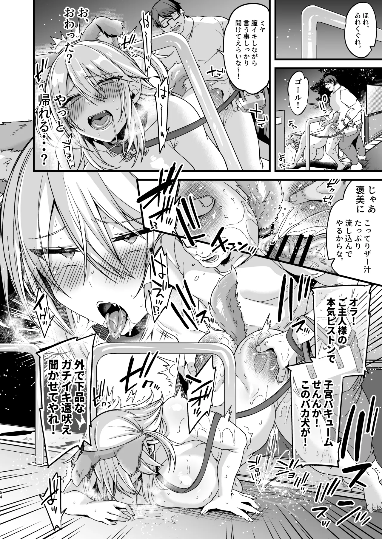 Miya-chan 1-nen Choukyou Soushuuhen page 133