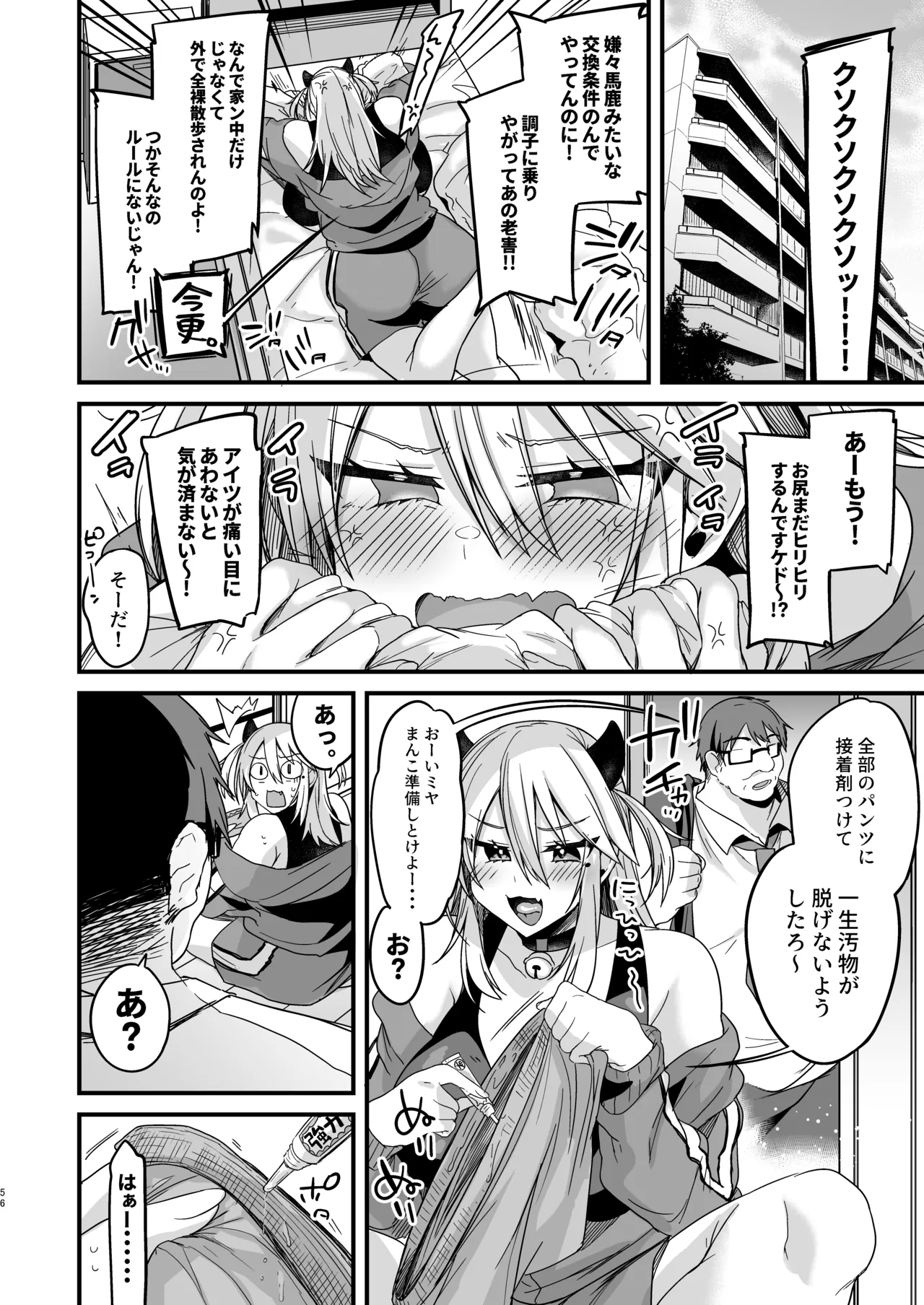 Miya-chan 1-nen Choukyou Soushuuhen page 135