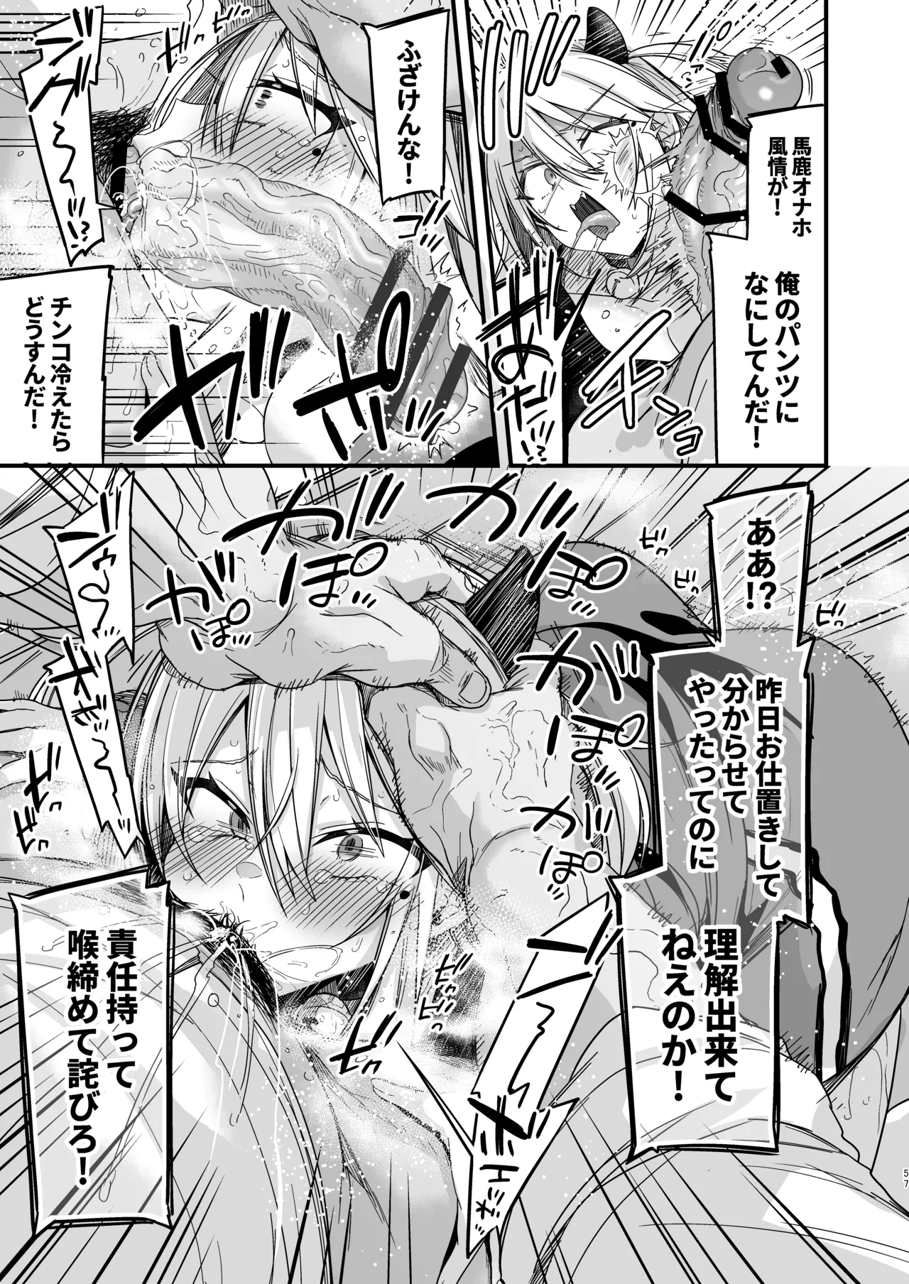 Miya-chan 1-nen Choukyou Soushuuhen page 136