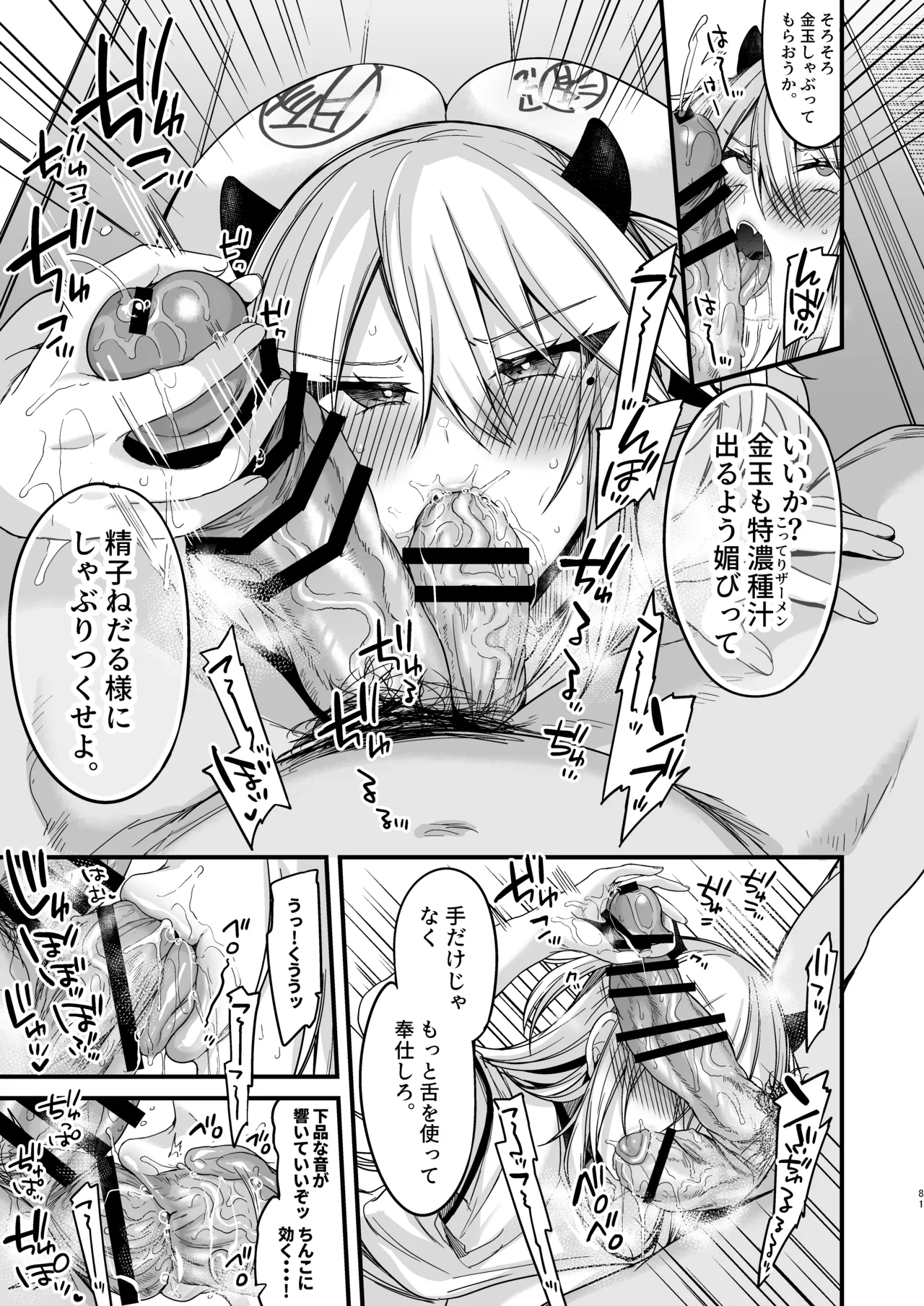 Miya-chan 1-nen Choukyou Soushuuhen page 159