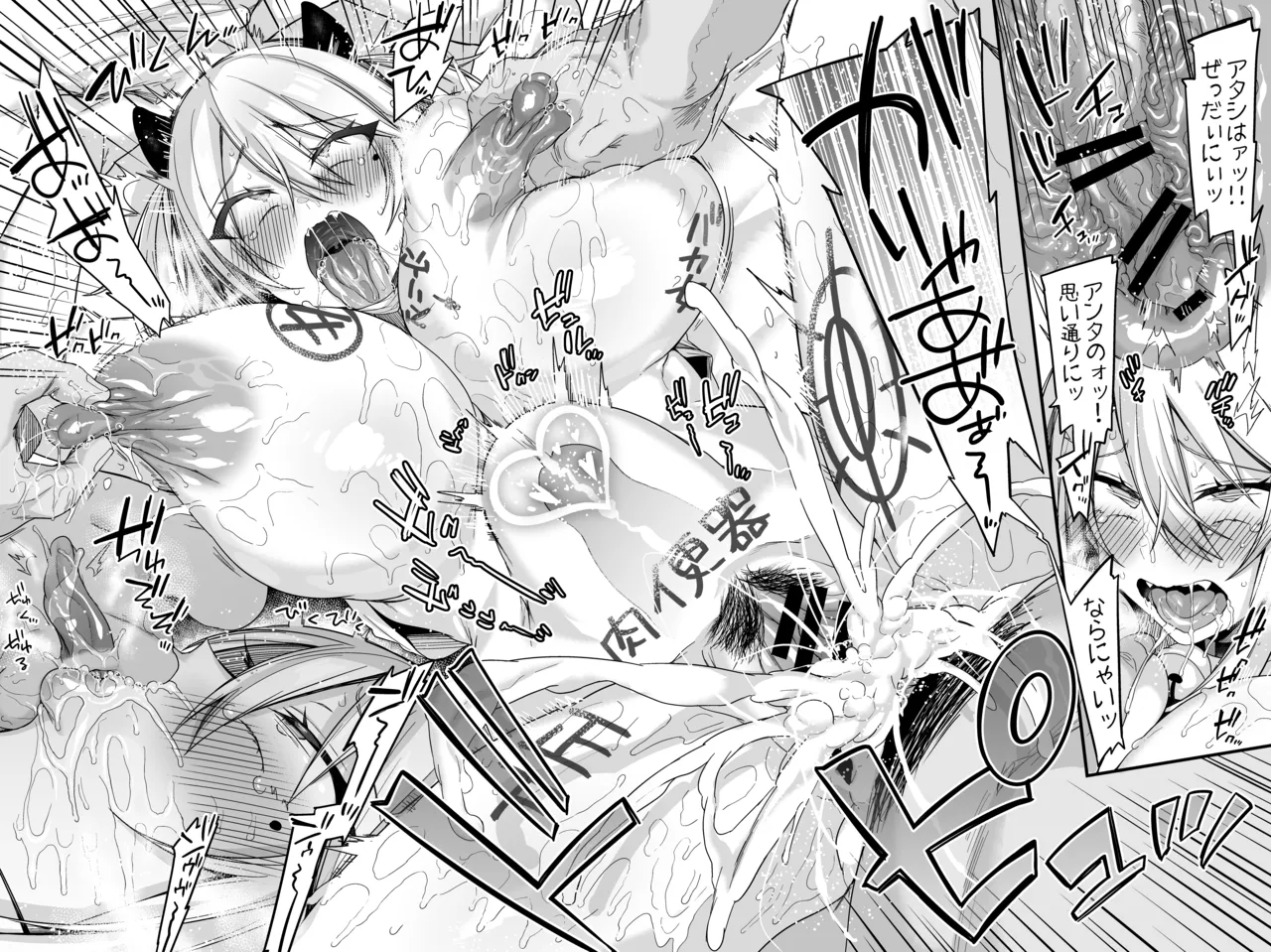 Miya-chan 1-nen Choukyou Soushuuhen page 168