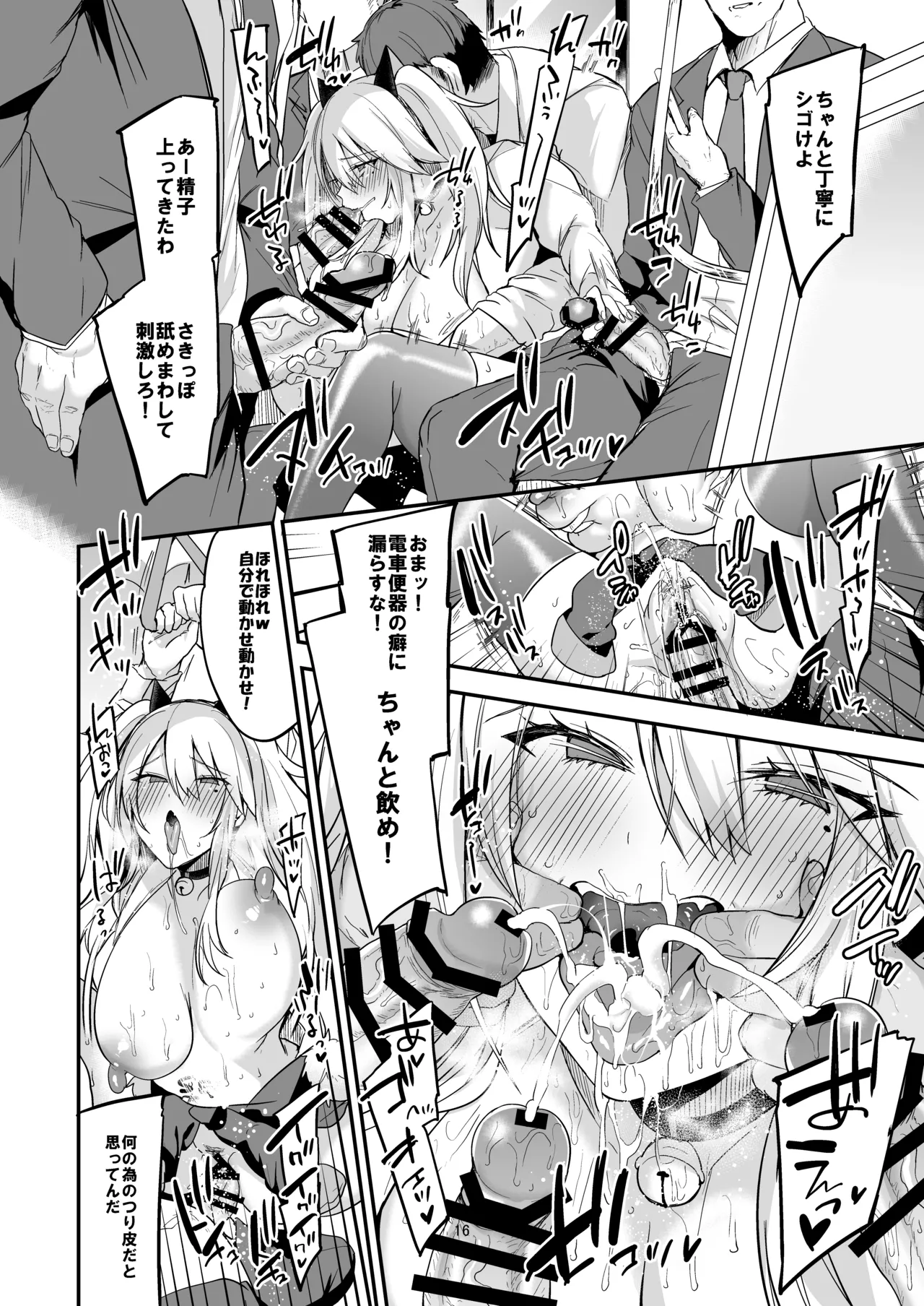 Miya-chan 1-nen Choukyou Soushuuhen page 17