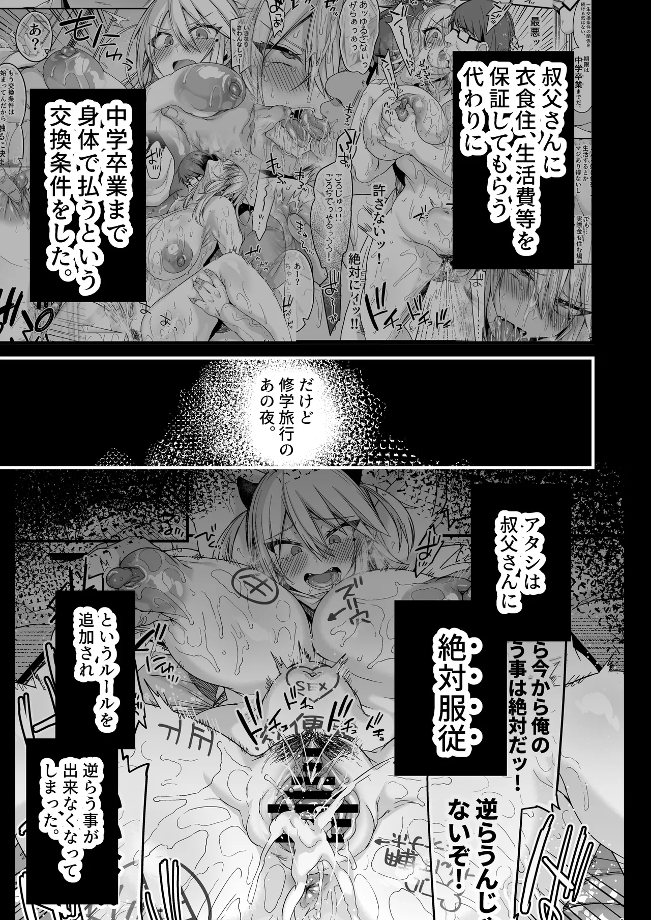 Miya-chan 1-nen Choukyou Soushuuhen page 172