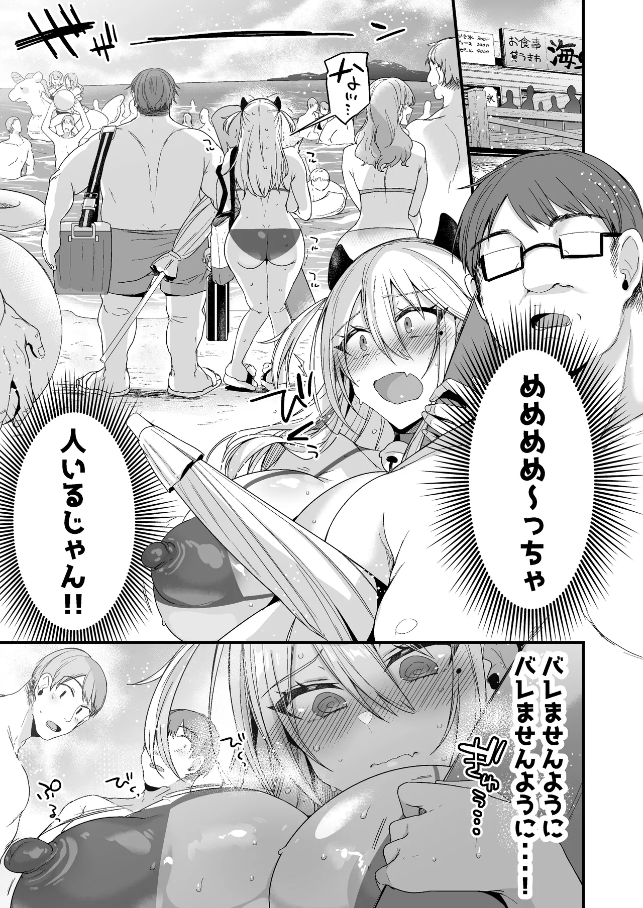 Miya-chan 1-nen Choukyou Soushuuhen page 178