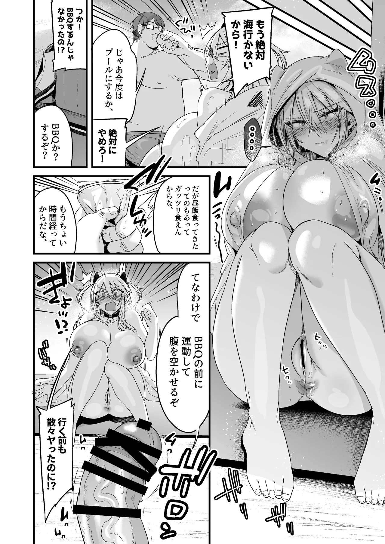 Miya-chan 1-nen Choukyou Soushuuhen page 199