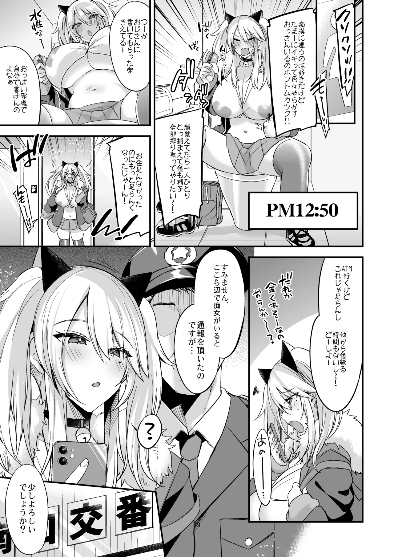 Miya-chan 1-nen Choukyou Soushuuhen page 20