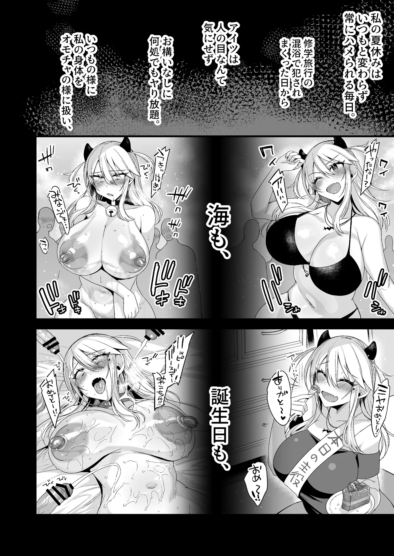 Miya-chan 1-nen Choukyou Soushuuhen page 243