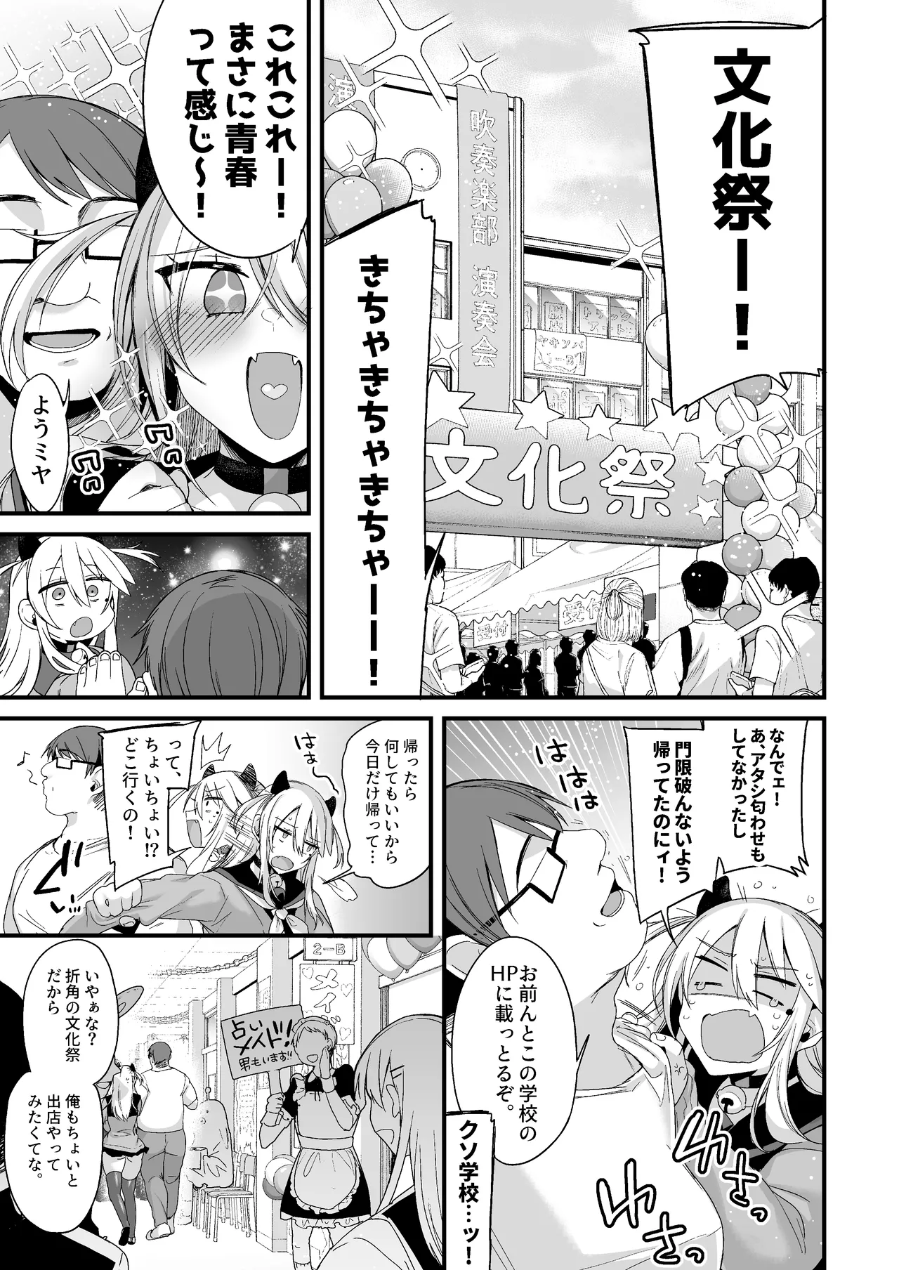 Miya-chan 1-nen Choukyou Soushuuhen page 246