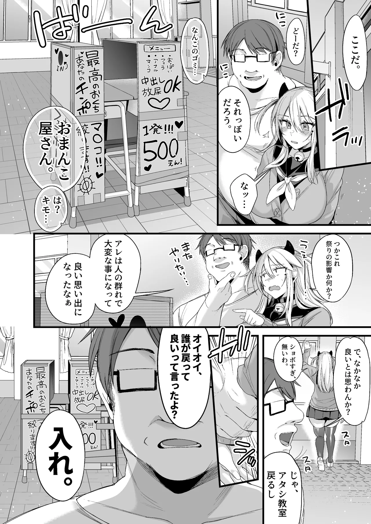 Miya-chan 1-nen Choukyou Soushuuhen page 247